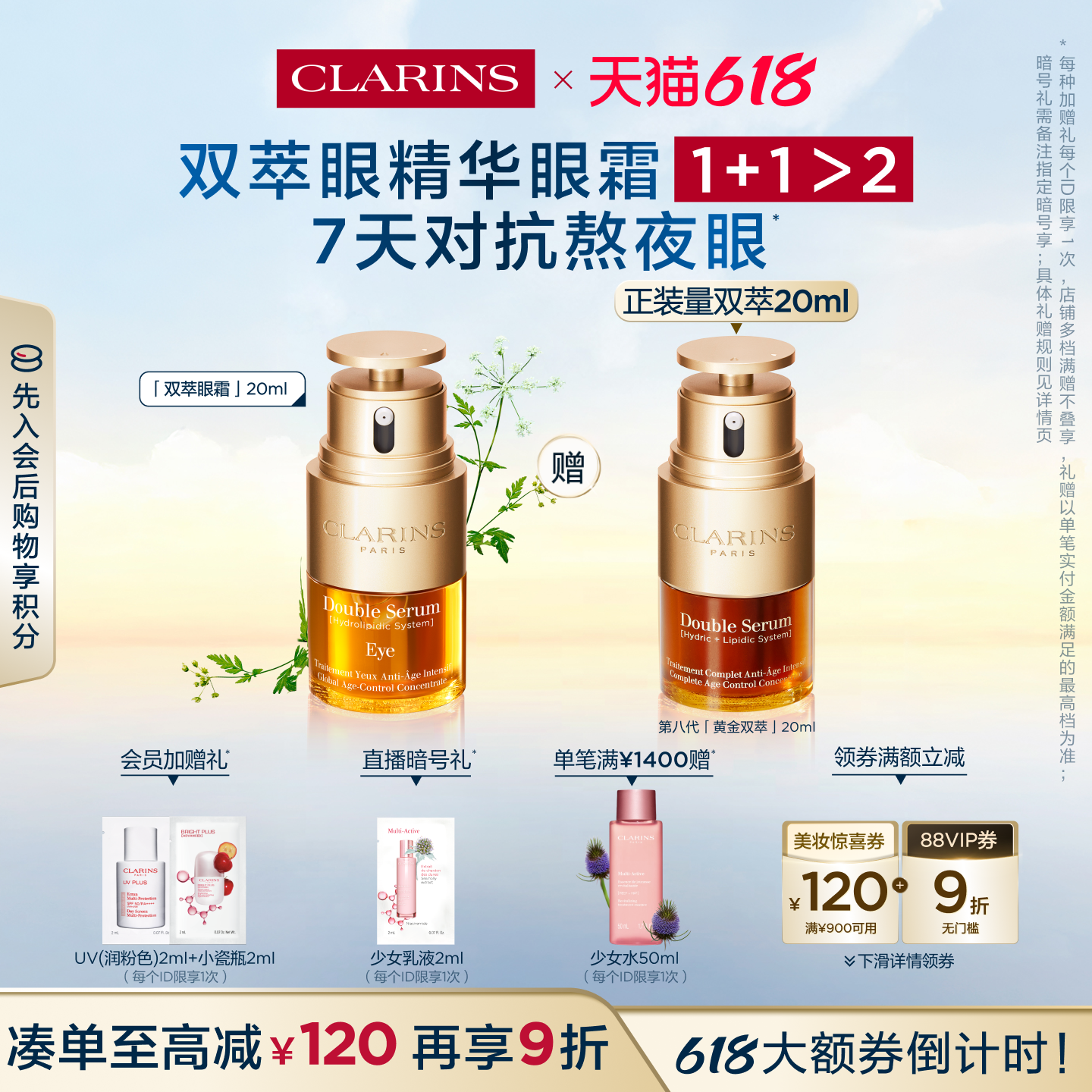 20ml [618ֻ]ʫ˫;˪˫֧۲µƻ1779.99Ԫ3(593.33Ԫ/)