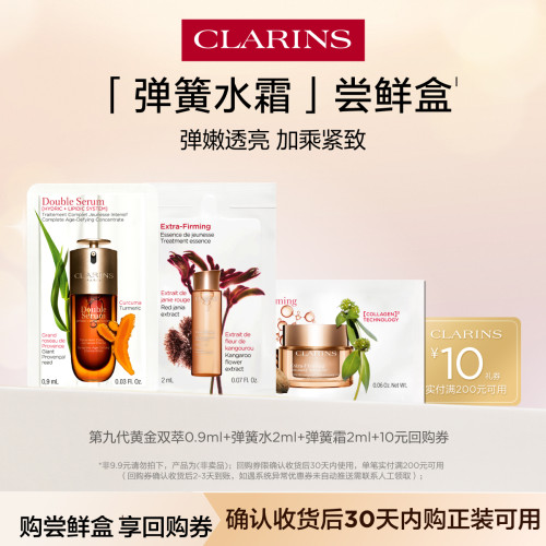天猫U先弹簧水霜尝鲜盒