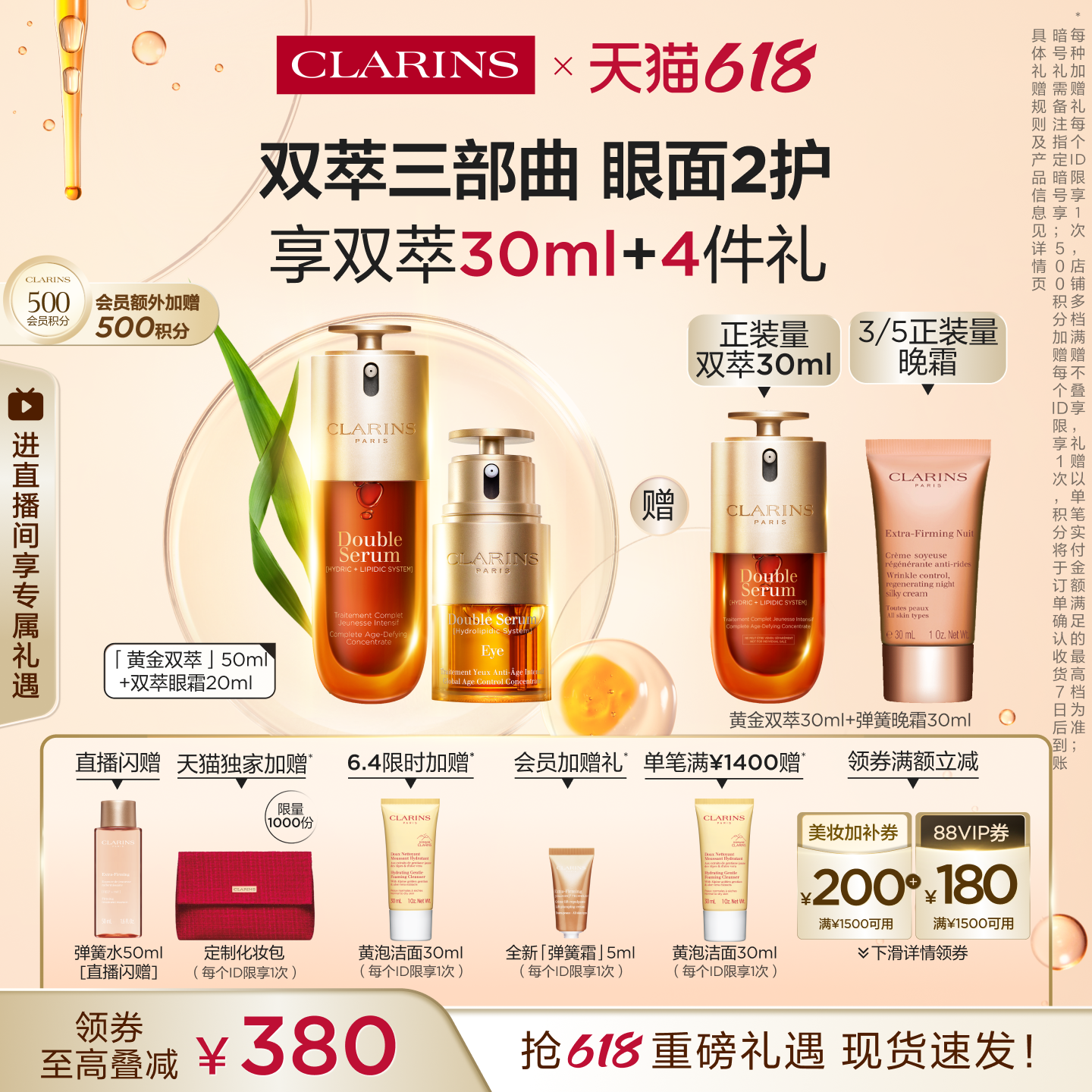 【即刻入手】娇韵诗双萃精华眼霜眼面套装紧致淡纹保湿焕亮护肤品