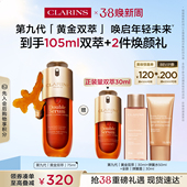 娇韵诗双萃精华75ml熬夜紧致抗皱 李佳琦直播间全品类助播场