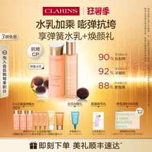 【即刻入手】全新娇韵诗焕颜紧致弹簧水乳套装面部护肤品抗垮保湿