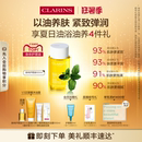 金晨同款 嬌韻詩天然調和身體油精華油護理油緊致保濕 即刻入手