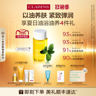 金晨同款 嬌韻詩天然調和身體油精華油護理油緊致保濕 即刻入手