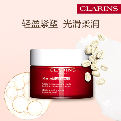 娇韵诗多重轻盈身体霜紧致纤体