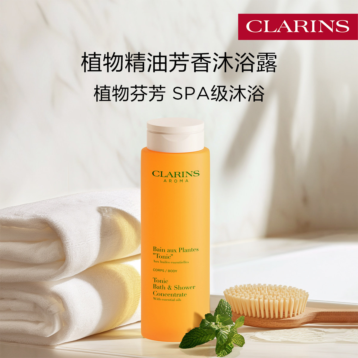 【官方正品】娇韵诗植物精油芳香沐浴露沐浴啫喱洗护清洁清爽