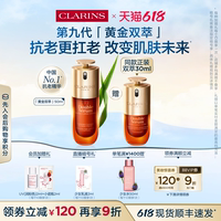【618現(xiàn)貨立搶】嬌韻詩(shī)雙萃精華液緊致抗皺淡紋熬夜面部精華護(hù)膚