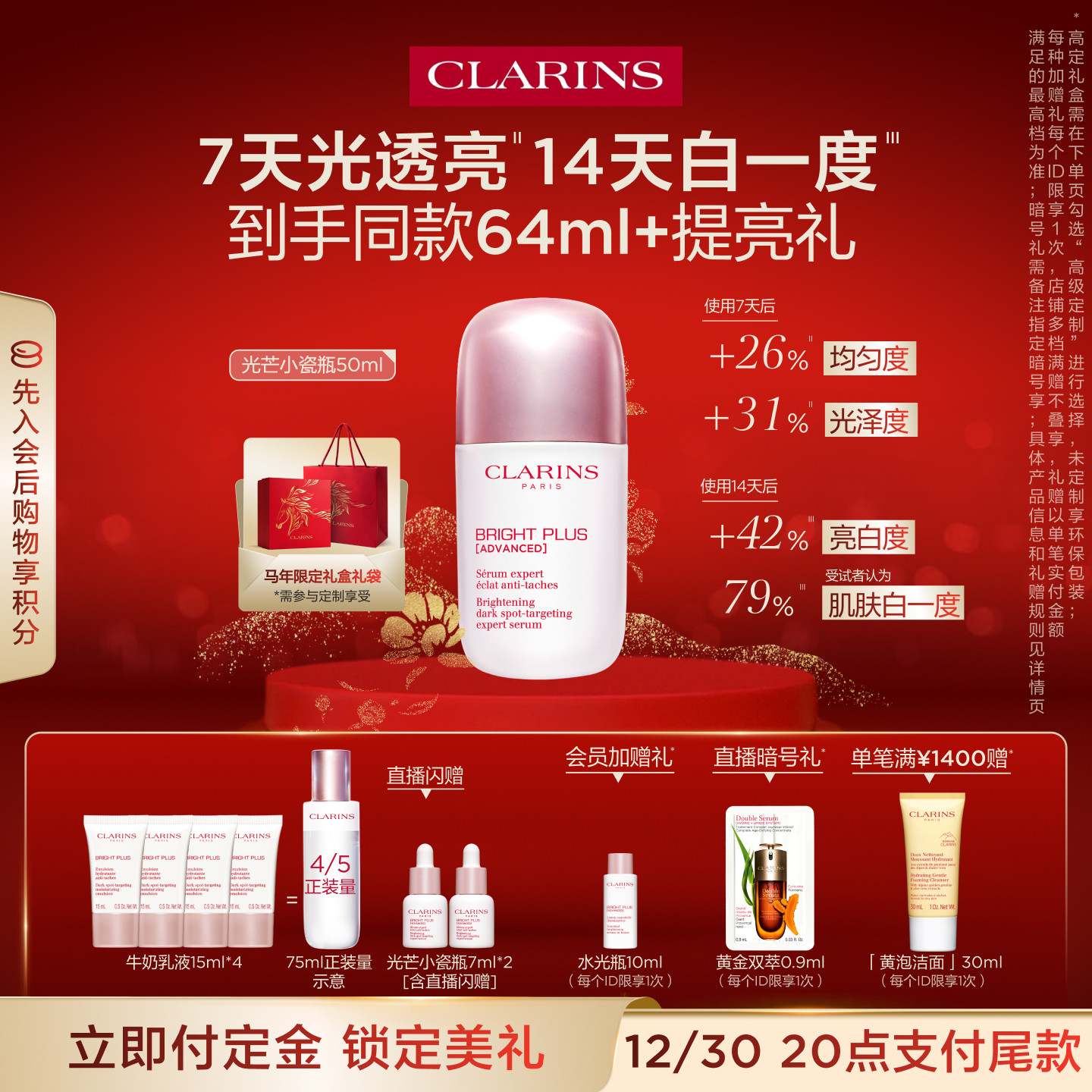 光芒小瓷瓶 匀净透亮