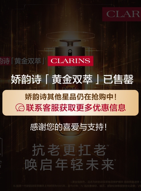 娇韵诗双萃精华液75ml紧致抗皱