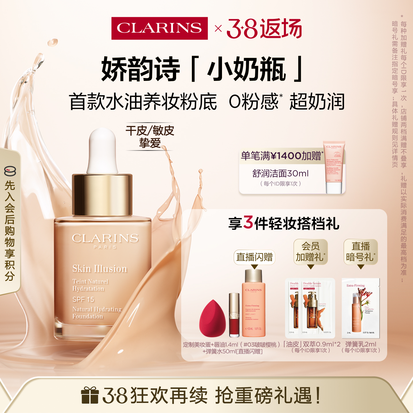 [38]ͬʫСƿˮ۵ҺƤ־ûױƷ395Ԫ