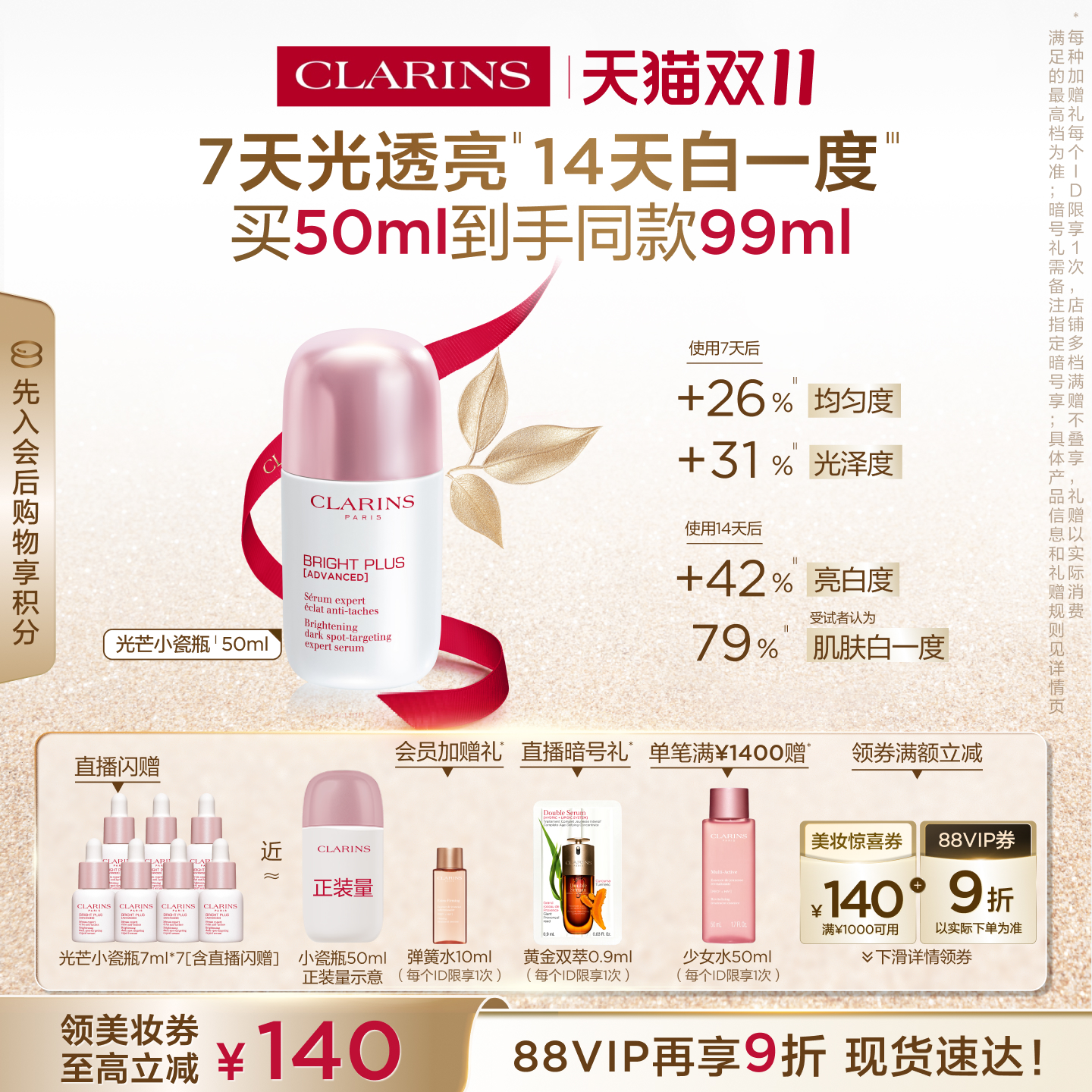 光芒小瓷瓶 匀净透亮