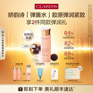 水緊致清爽水潤 嬌韻詩煥顏精華水小姐姐彈簧水保濕 即刻入手