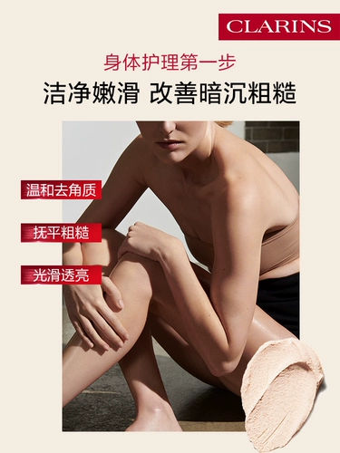 Шелковистый лечебный увлажняющий отшелушивающий скраб для тела для всего тела, официальный продукт