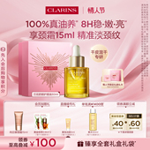 情人节礼物 娇韵诗兰花油面部精油护理油护肤油精华油保湿