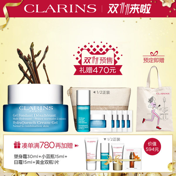 双11预售 CLARINS 娇韵诗 恒润奇肌保湿凝露 50ml ¥470包邮(定金¥50) 送小蓝瓶1/2正装+凝露10ml+更多赠品 双11预售 CLARINS 娇韵诗 恒润奇肌保湿凝露 50ml ¥470包邮(定金¥50) 送小蓝瓶1/2正装+凝露10ml+更多赠品
