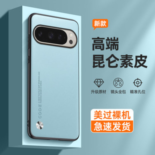 适用于谷歌pixel10手机壳新款pixel10pro素皮保护套pixel10proxl全包防摔Google磨砂高级感porxl男女硅胶软壳