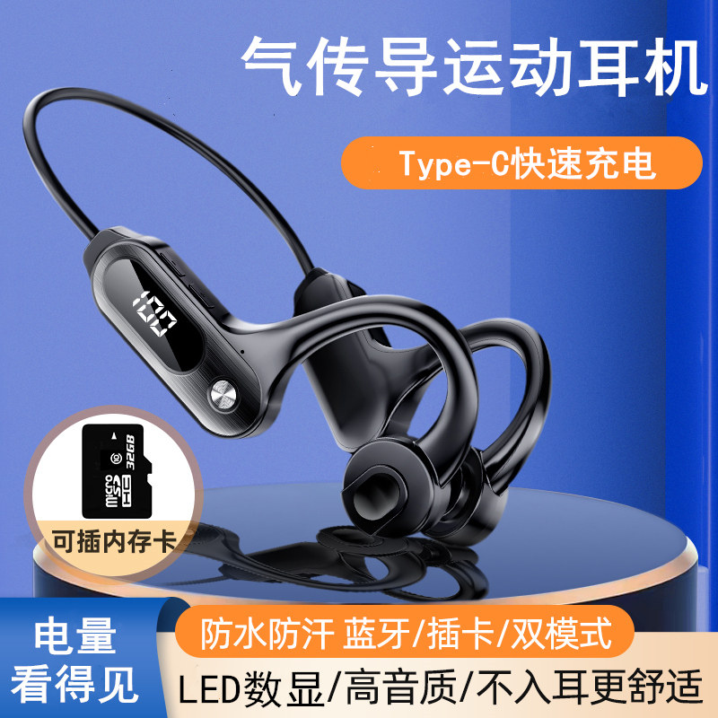 不入耳蓝牙耳机新款骨传导概念无线运动跑步可内插卡适用华为苹果使用感如何?