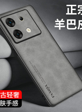 适用传音InfinixZero30手机壳新款zero30羊巴皮保护套5G全包防摔商务男女时尚复古轻奢磨砂高级感硅胶软壳