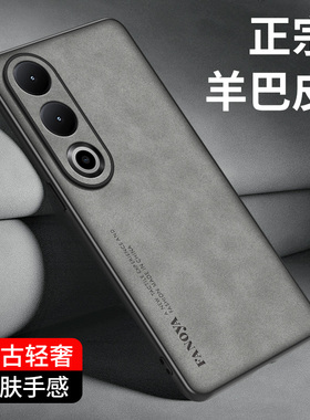 适用一加ace3v手机壳新款羊巴皮1+aec3v保护套全包1十ACE3V防摔防指纹oneplu商务轻奢男女磨砂高级感硅胶软壳