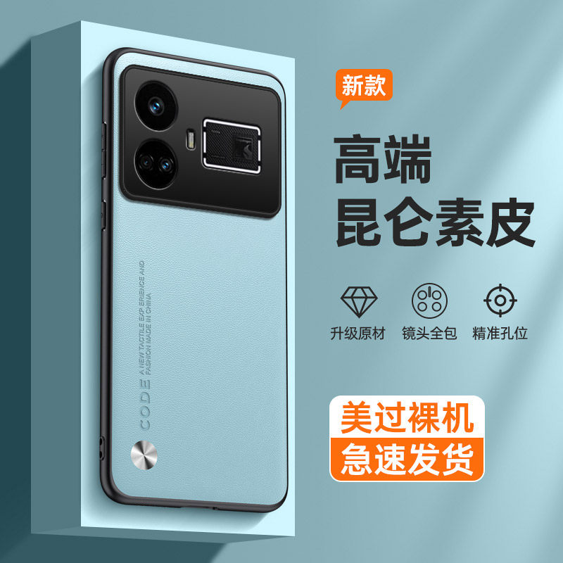 适用realme真我GT5手机壳realemgt5保护套raeimegt5新款素皮RMX3820全包防摔3823商务轻奢男士女硅胶软壳