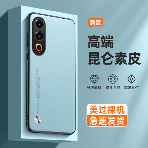 适用魅族21Note手机壳新款素皮meizu21note保护套全包防摔商务轻奢男士女简约时尚磨砂高级感硅胶软壳