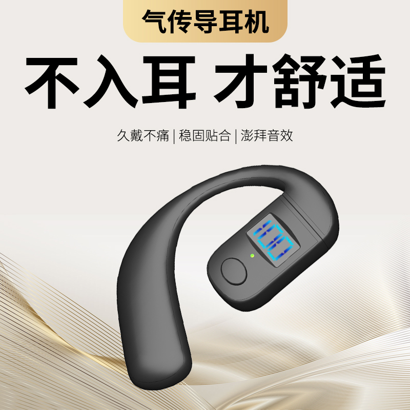 蓝牙耳机无线超长续航不入耳挂耳式单耳通话降噪运动跑步2024新款
