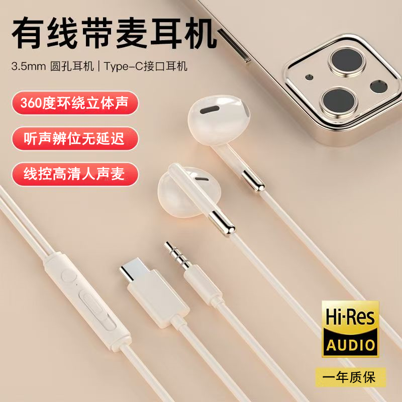 有线耳机Type-C数字半入耳式线控带麦3.5圆孔游戏吃鸡音乐高音质