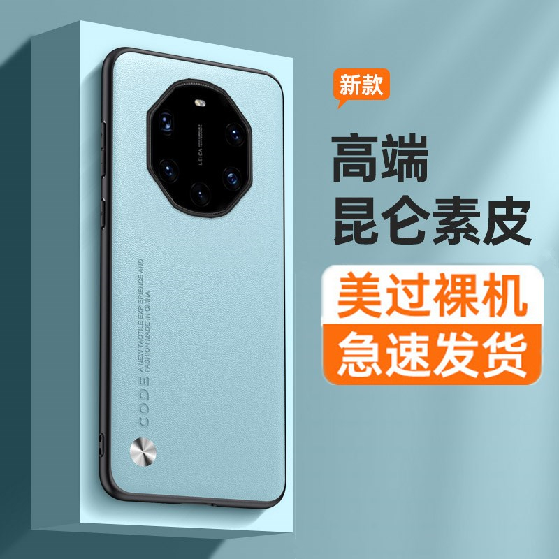 适用华为mate40RS保时捷手机壳mate40pro素皮保护套Mate40Pro+全包防摔40E磨砂高级感por男女新款硅胶软壳