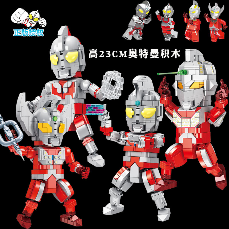 潘洛斯奥特曼系列男孩拼装玩具