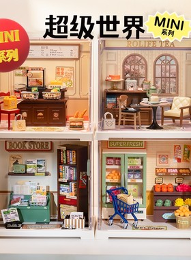 rolife若来超级世界MINI手工小屋迷你微缩模型益智拼装儿童礼物女