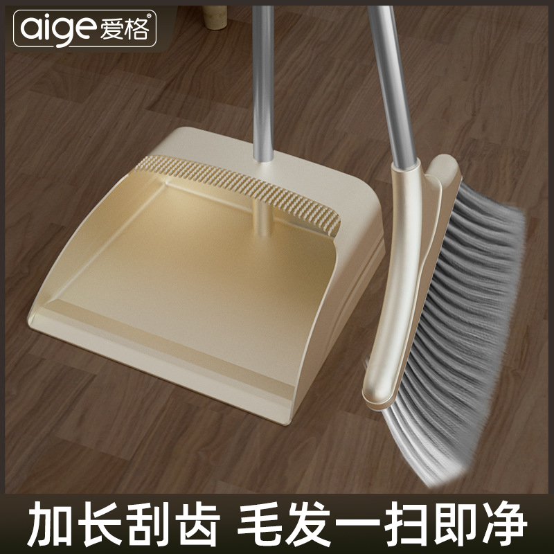 爱格扫把簸箕套装软毛家用