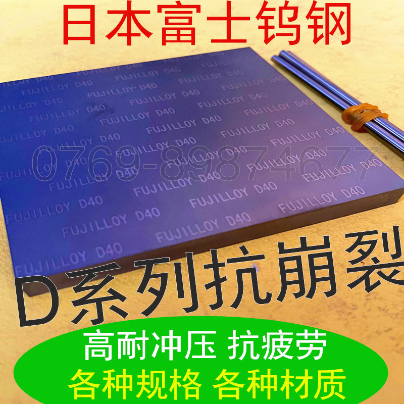 日本D20进口硬质合金钨钢棒 D40高硬度钨钢模块 D10钨钢精磨棒D50