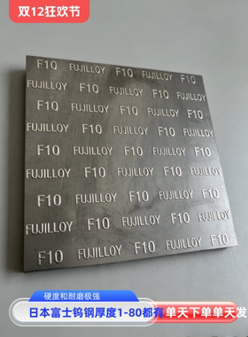 f10f20d50d60tf09tf05tfs06g55g65c70m45mv86vg86钨钢各种牌号齐
