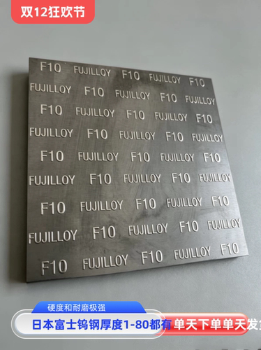 f10f20d50d60tf09tf05tfs06g55g65c70m45mv86vg86钨钢各种牌号齐