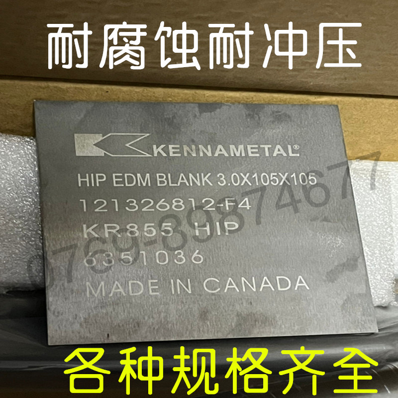 美国KR855 KF306 K91 K92 K94 K313 CD18 K3833 KF310 CD40钨钢板