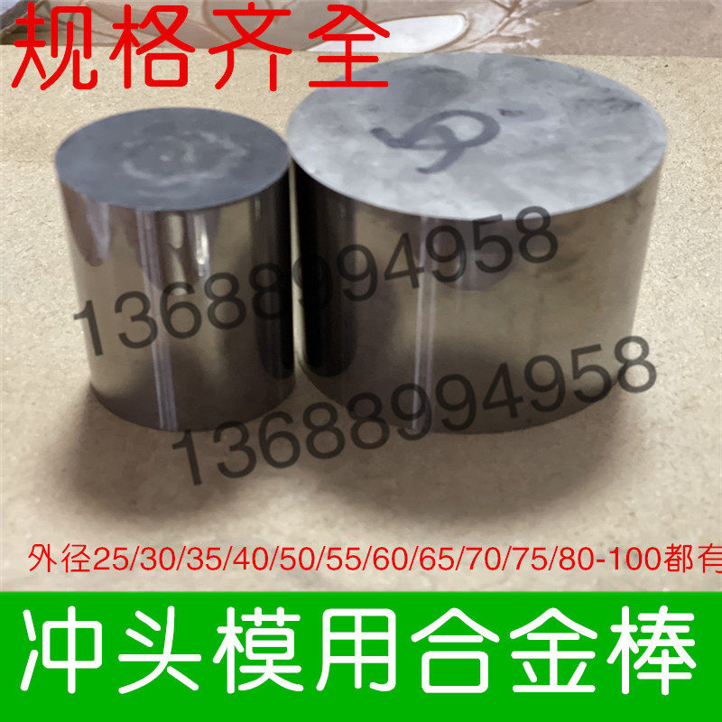 进口日本桑阿洛伊钨钢PRF9N冲压模具钨钢板 拉伸模具PRF14N钨钢棒