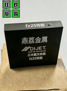 fz20fz25fz15钨钢板材fb20fb15fb25钨钢超高硬度棒材929394度圆棒
