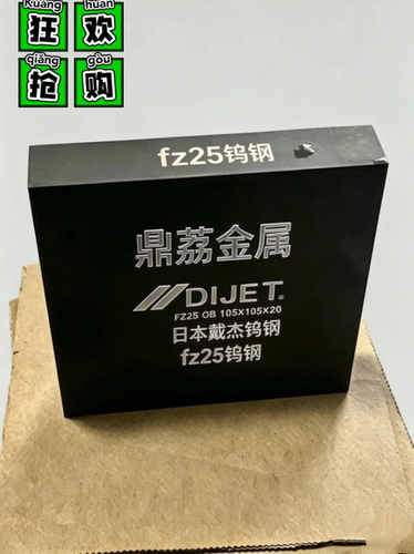 fz20fz25fz15钨钢板材fb20fb15fb25钨钢超高硬度棒材929394度圆棒
