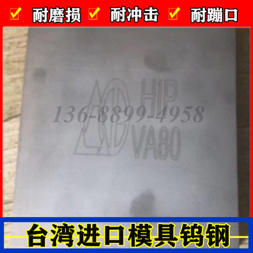 台湾进口VA90 VA80 VA90 VA95/KG5 KG6 KG7钨钢 耐磨合金板条圆棒