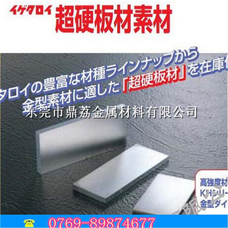 桑阿洛伊耐磨钨钢硬质合金钢 WX80高韧性耐冲钨钢 进口钨钢板块