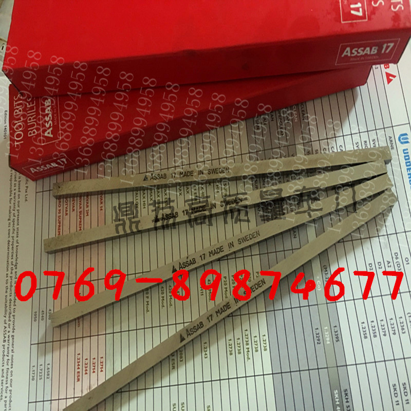 进口超硬白价格瑞典钢条