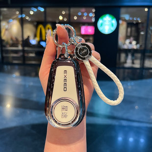 星途星纪元ET钥匙套奇瑞ES揽月瑶光CDM追风PHEV凌云TX车包壳扣女