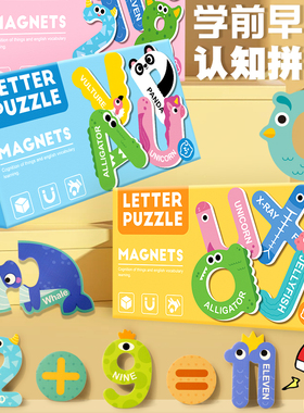 磁力拼图冰箱贴儿童学前早教认知黑板磁力贴数字字母益智宝宝玩具