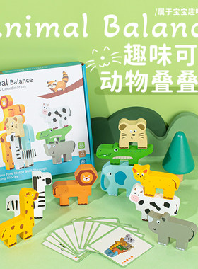 儿童叠叠乐积木质平衡层层叠高