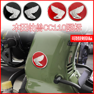 适用于HONDA本田幼兽CC110摩托车改装LOGO原车标红色翅膀圆标贴纸