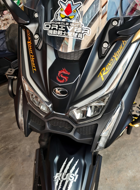 车头拉花适用光阳S250/ST250装饰贴纸轮毂风挡改装件油箱磨砂贴