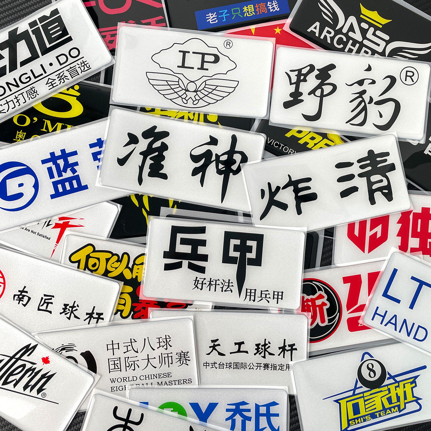 水晶贴台球杆盒杆包LOGO刺绣比赛马甲胸标贴俱乐部台球创意装饰贴