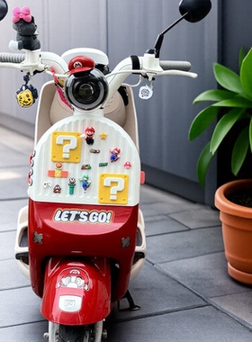 适用于极核MO1/MO1i电动车防撞问号立体橡胶贴马里奥装饰贴纸脚垫