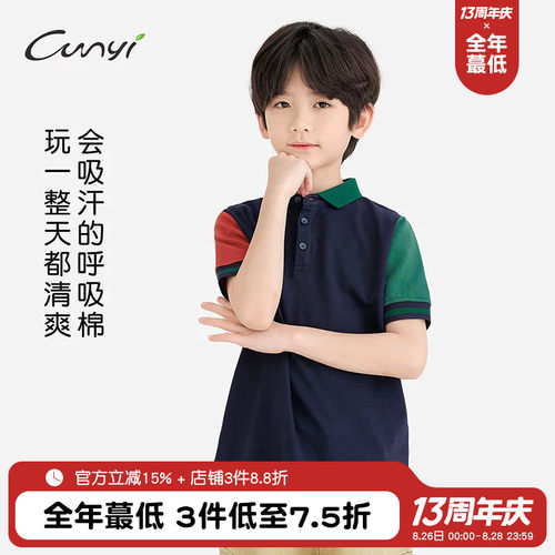 纯一良品后背吸睛印花透气POLO衫