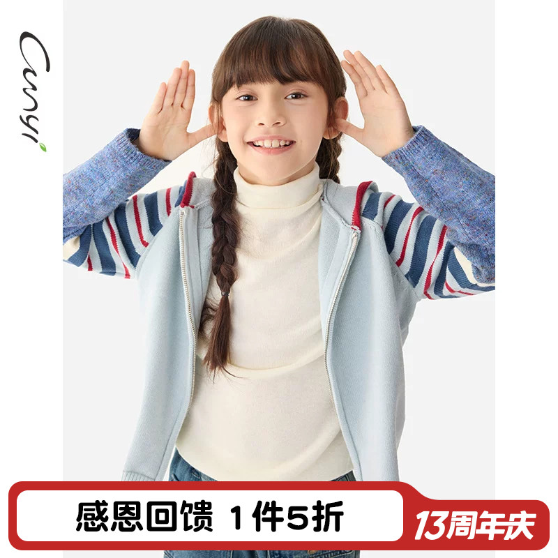 纯一良品亲肤撞色连帽针织开衫图片