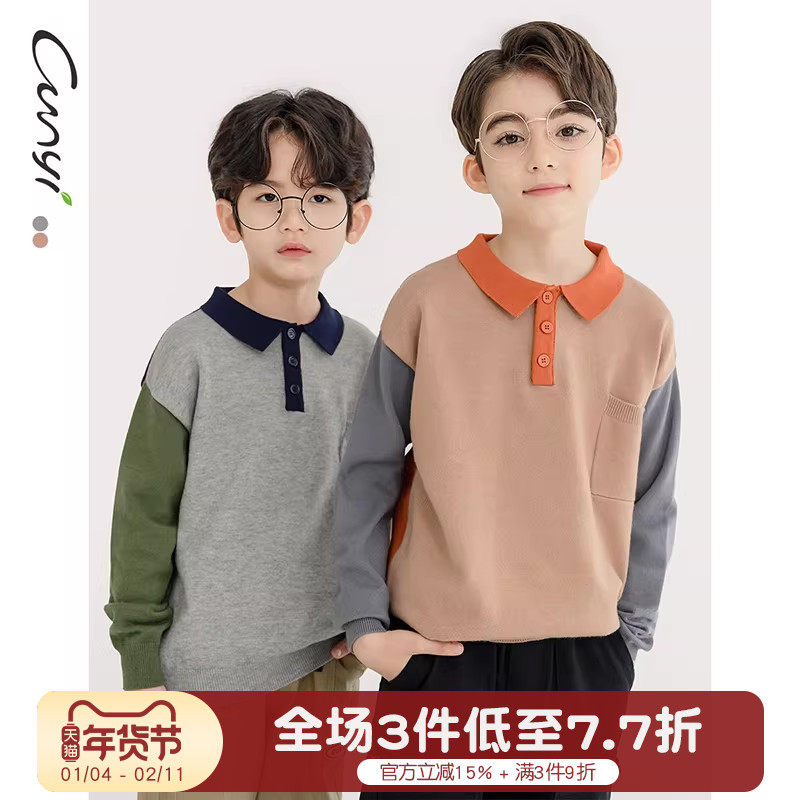 Cunyi纯一良品童装男童针织衫儿童春秋翻领套头衫时尚拼色毛衣,童装/婴儿装/亲子装,毛衣/针织衫,淘宝优惠券,粉丝福利购,淘宝优惠卷